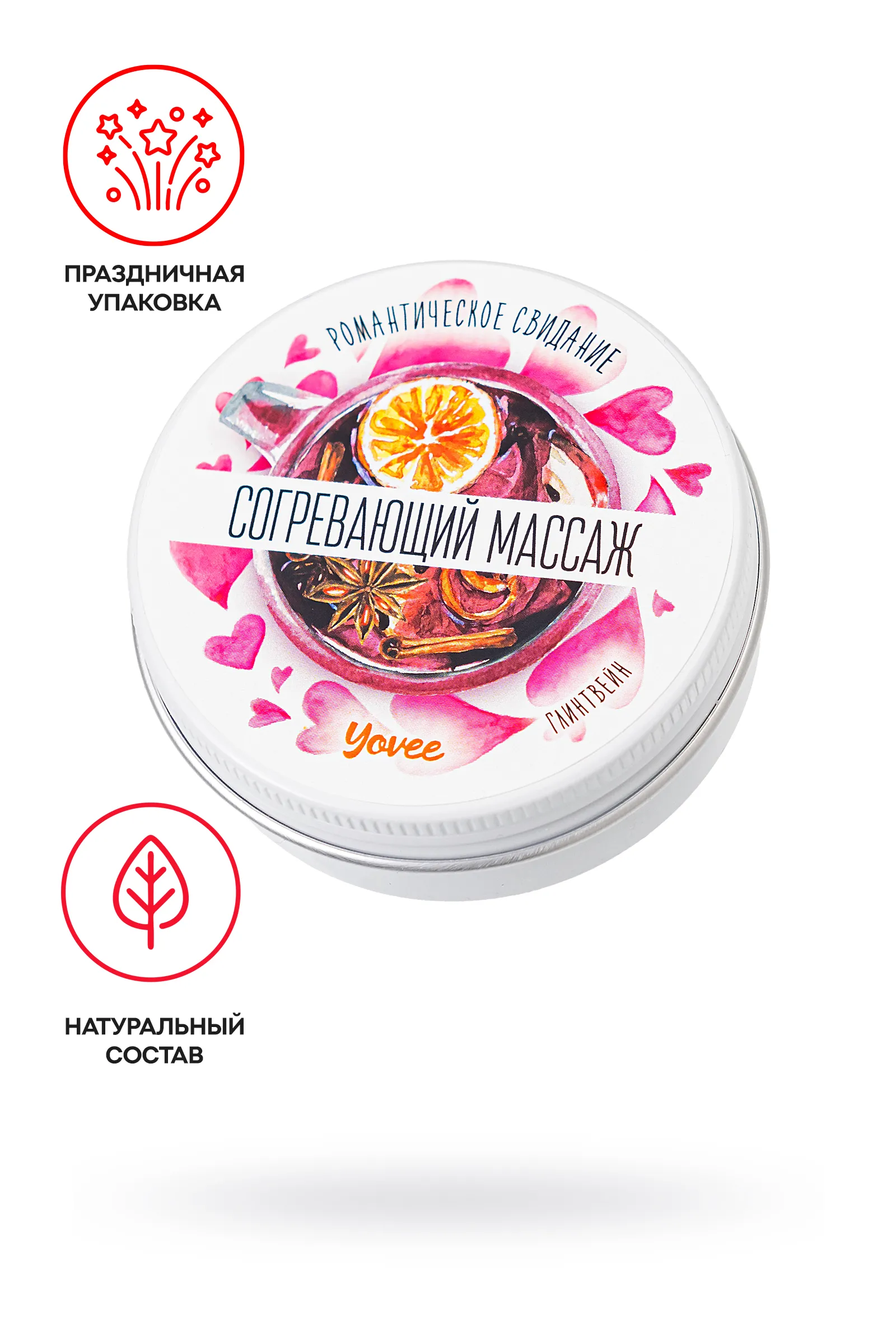 Массажная свеча Yovee by Toyfa Романтическое свидание «Согревающий массаж»