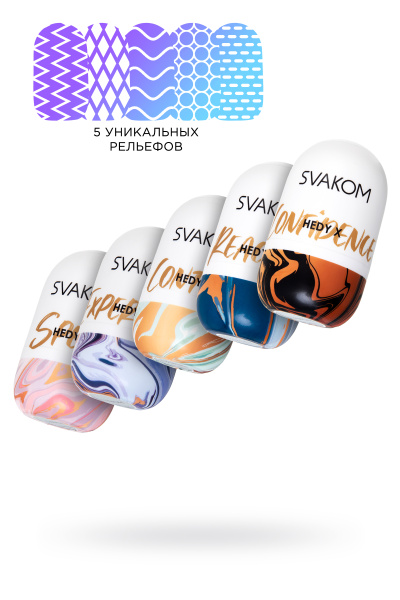 Яйцо-мастурбатор Svakom Hedy X5 Mixed в ассортименте,1шт