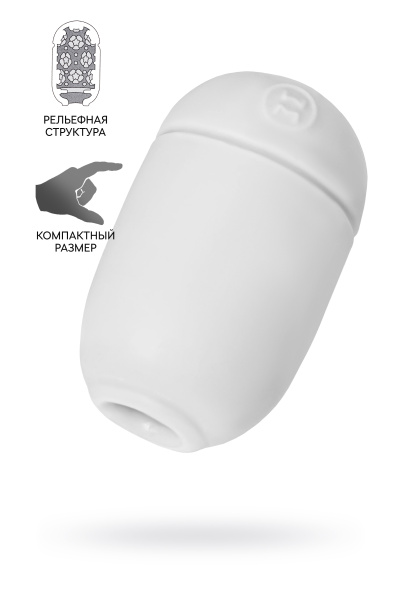 Яйцо-мастурбатор CAPSULE 06 PETAL, TPE, белый, 8 см (В ЗИПЛОКЕ)