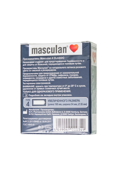 Презервативы Masculan Classic 4,№3,увеличенного размера (XXL)