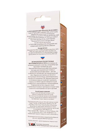 Фаллоимитатор реалистичный с присоской TOYFA A-Toys Toon, телесный, 20 см, Ø 4см